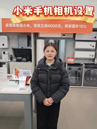 小米手机使用小技巧#小米之家