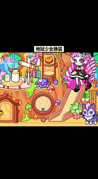 蘑菇屋里的秘密##地狱少女换装 ##抖音小游戏#二次元