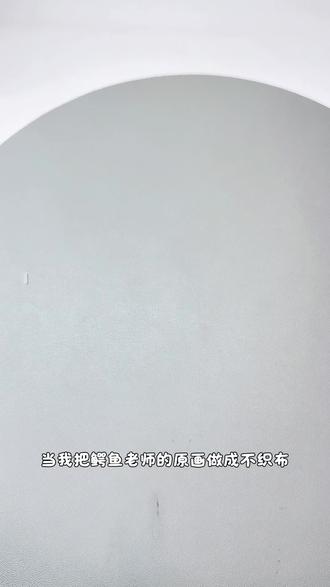 用不织布改炭治郎原画|实用小手工来啦
#不织布 #炭治郎 #鬼灭之刃 #手工 #创作者扶持计划