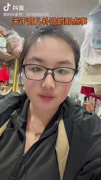 我们这儿的三胎补贴,他是填写育儿补贴时自动识别的,并不需要额外填写什么信息