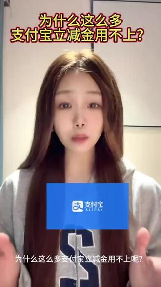闲置的支付宝立减金怎么处理更划算? #支付宝立减金回收 #支付宝立减金#支付宝红包套装 #米米收#购物额度
