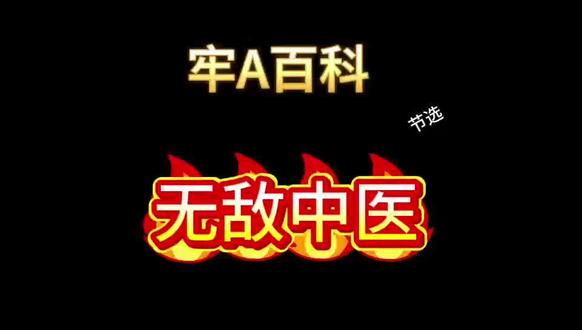 牢A斯奎奇大王#牢A#斯奎奇大王#日常#直播日常