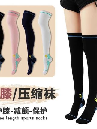 #步辞专业过膝运动袜 #跑步跳绳压缩袜 #户外马拉松运动袜 #瑜伽压力袜 #骑行专业袜 步辞专业过膝运动袜,适配跑步跳绳户外马拉松,兼具瑜伽压力与骑行功能,运动必备
