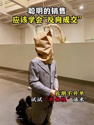 销售感到迷茫的,销冠永远不会告诉你的,都在这本《开口即成交中》#销售 #销售思维 #销售技巧