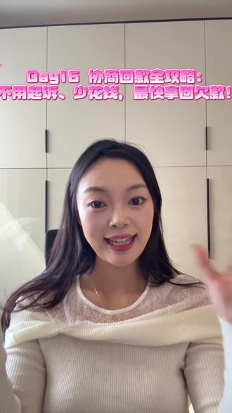 day16:维权方法一: 协商调解#律师普法 #协商解决#维权干货