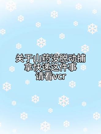 kis老师解说就这样错一半
@𝑅.山药
#R山药 #ykis #药kis #山药踏平世界 #造梦师