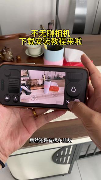 《星辰动画》 Not Boring Camera不无聊相机下载教程 #NotBoringCamera #不无聊相机下载 #不无聊相机怎么下载 #不无聊相机