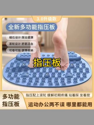 脚垫足底按摩器脉冲家用疏通经络脚底脚部滚轮多功能指压按摩垫#按摩垫 #运动健身 #指压板
