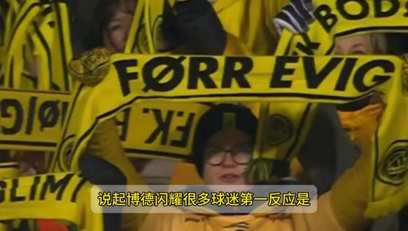 巨人杀手 海于格#博德闪耀vs国际米兰 #dou+小助手