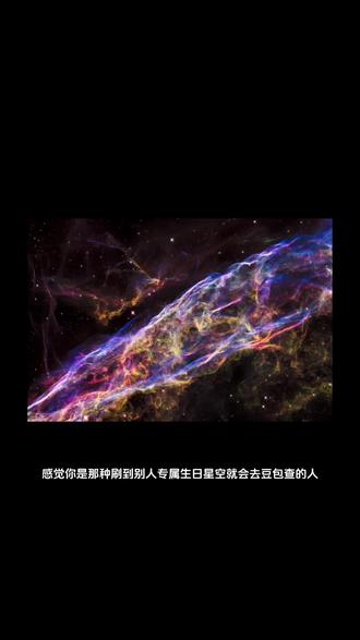 nasa查生日星空步骤教程来啦#nasa #nasa生日星空图 #星空 #豆包ai #豆包P图已经nextlevel了 nasa怎么查生日当天的宇宙图像教程 nasa查生日星空方法 nasa查生日星空怎么修改年份教程 nasa生日星空图文案教程 nasa生日星空图怎么查教程 nasa查生日怎么调年份教程 nasa生日星空图查询教程 nasa生日星空图查询教程