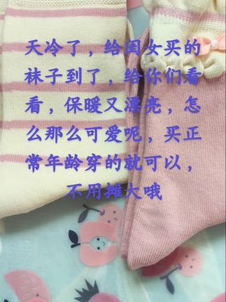 #面料柔软舒适 #针线活 #袜子控 #儿童袜子#袜子推荐