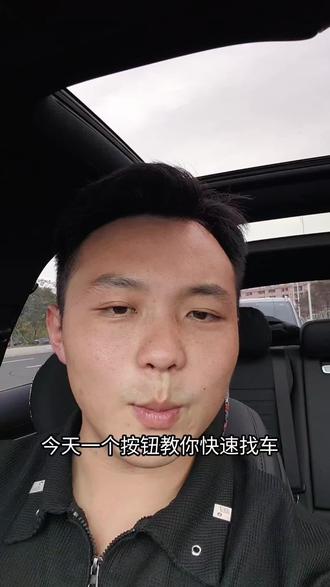 #奔驰c260l 有没有人会觉得打开,这个声音每次锁车都有点尴尬😂但是找车也是真的方便#新手车主须知 #买车用车知识分享不吃亏