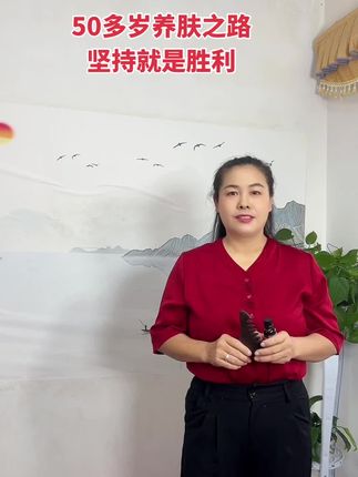 养肤