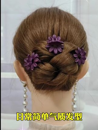 #日常发型 #扎发教程 #编发教程 #简单好看发型 #盘发教程