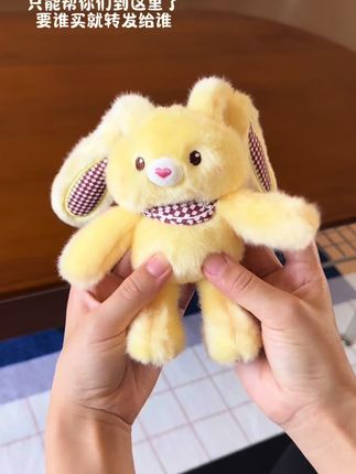 #爱了爱了 #好物推荐🔥 只能帮你们到这里了,艾特他/她给你安排上这个敲阔爱的拉耳兔叭~#少女心好物 #毛绒公仔 #也太可爱了吧