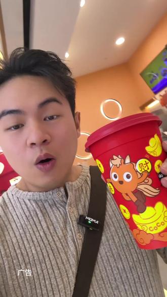 CoCo这杯奶茶吨吨来财桶只要10块竟然有6种小料#coco都可 #coco木薯碗 #coco奶茶吨吨来财桶 #年货必囤