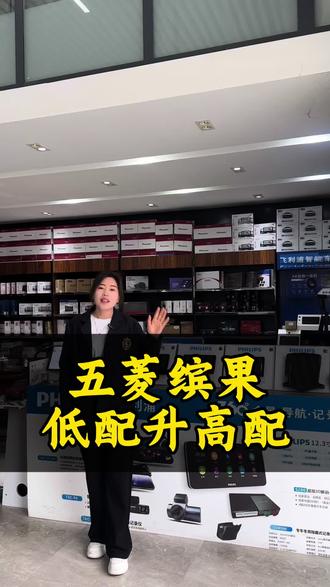 五菱缤果升级 360全景影像/电动折叠后视镜/氛围灯/电动尾门 商丘汽车改装升级#五菱缤果 #360全景影像 #氛围灯#电动尾门 #汽车改装升级