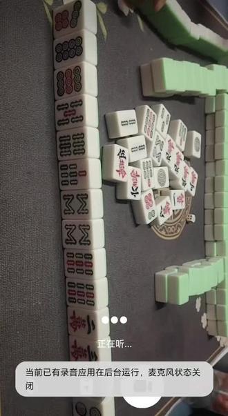 豆包交你打麻将…