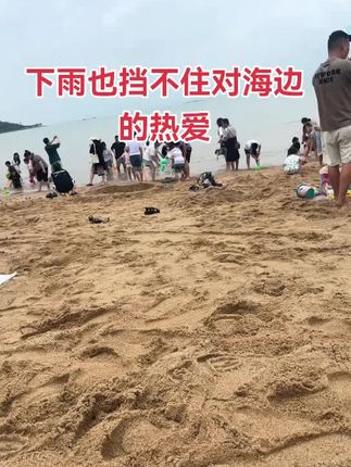 #海边随拍记录美好瞬间 #一起来玩水 #沙滩🏖 #凑热闹