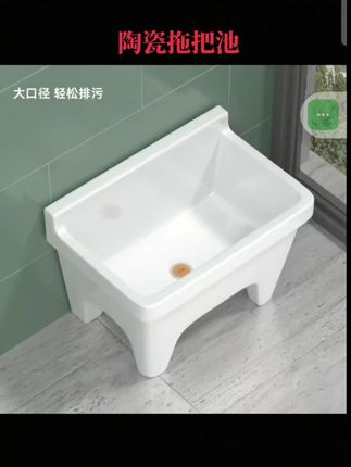 柯鲸拖把池阳台陶瓷家用小号庭院洗墩布盆卫生间大号拖布池落地式#拖把池#水槽#陶瓷#建材