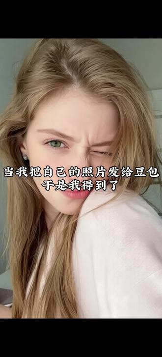 豆包还是太权威了#聊天记录 #豆包ai #豆包出大片有两把刷子 #这是一个悲伤的故事