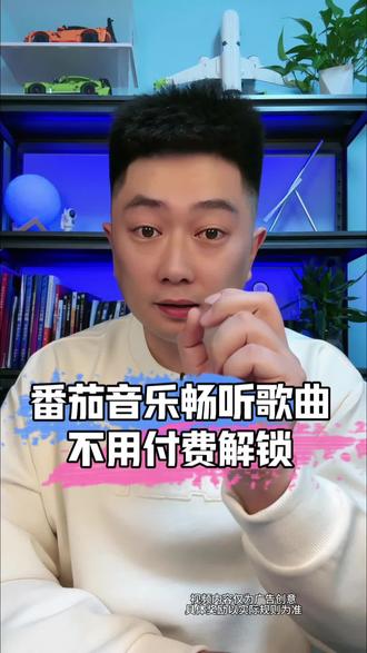 番茄音乐畅听全曲不用付费解锁《随缘》#番茄音乐 #番茄音乐app #听歌神器