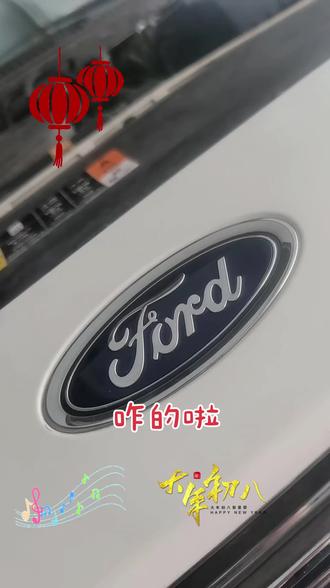 #修车日常 #专修福特
漏防冻液了,咋办?