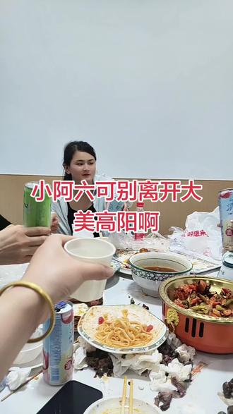 #小阿六 #高阳商贸城 六的忠实粉丝支持