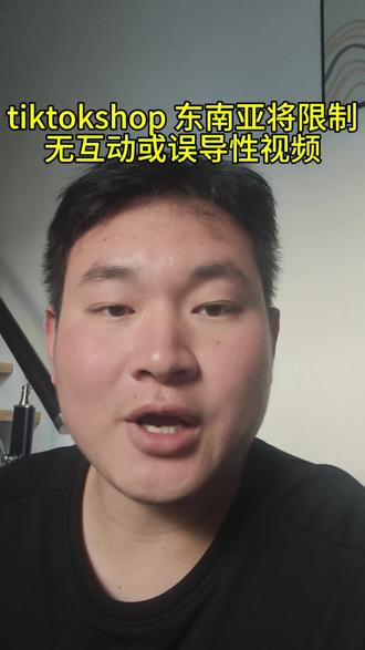 对批量的搬运的又是一波冲击#跨境电商#tiktokshop #跨境短视频