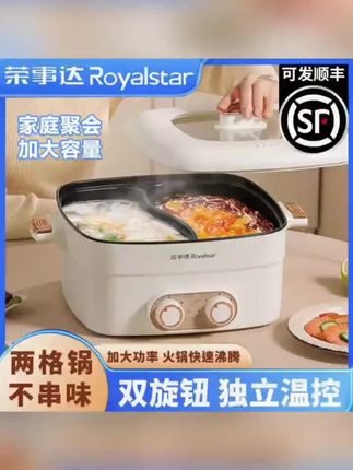 家人们,自从买了这个鸳鸯锅,我家一日三餐都变成了火锅,早上煮个面条,中午炒个菜,晚上来个小火锅,简直不要太方便了!它是这种独立双控的设计,可以一边清汤一边麻辣,想吃什么口味就吃哪种,而且还是大容量的鸳鸯锅,再也不用担心不够吃了。喜欢的朋友赶紧点击链接下单吧!