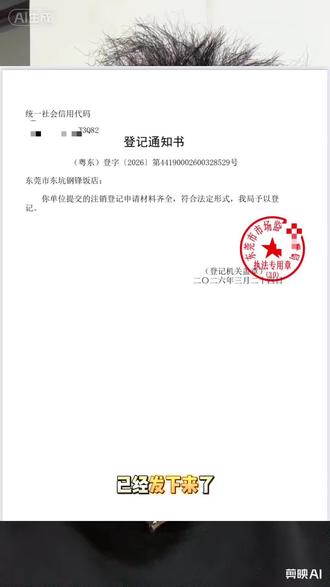 个体执照注销到底要多少#注销营业执照 #营业执照注销