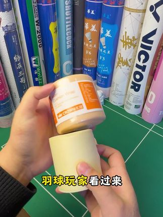 这款个位数减震膜真的太香了,手感真的超级柔软舒适 #羽毛球 #减震膜 #亲测分享 #羽毛球拍减震膜