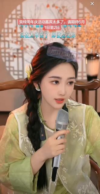 @杨雯梓是幻影哥宝贝 @杨雯梓6月1-2号周年庆典