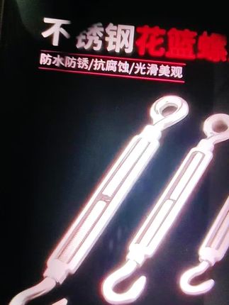 不锈钢花篮螺丝 #好物分享花篮螺丝非常好用是紧线的好帮手。