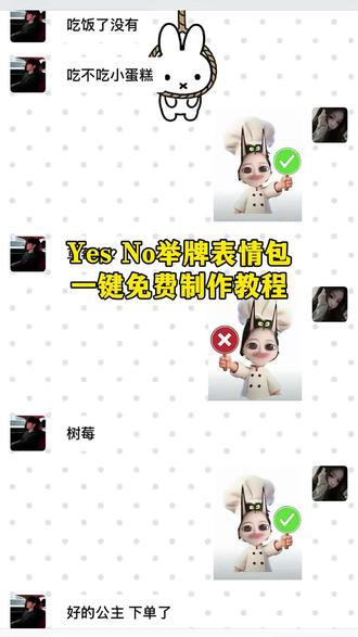 大家要的yesno举牌表情包一键免费制作教程我给大家找来了,上传照片即可制作,不需要那么麻烦找素材和修图 #举牌表情包 #表情包 #小厨师举牌 #厨师帽表情包 #剪映 yesno举牌特效 yesno举牌表情包特效 yesno举牌表情包怎么做 yesno手持牌素材 yesno表情包diy模板 举牌no表情包 yesno举牌背景图 yesno表情包p图教程 yesbo表情包模板 yesno表情包制作教程 打勾打叉表情包制作 yesno表情包p图步骤 yesno表情包下载 yesno表情包制作步骤 对错举手牌表情包 对错举手牌表情包制作 对错举手牌 对错举手牌表情包素材 对错举手牌表情包动图 对错举手牌素材抠图 举牌表情包怎么制作透明底 万能表情包制作教程 举牌表情包动图gif 举牌表情包底图下载 叉号举牌表情包指令 叉号表情包抠图方法 表情包怎么改成透明的 举牌表情包原图 小厨师举牌原图 叉号举牌表情包底图获取 举牌表情包指令 万能举牌表情包合集 举牌手势表情包 搞笑举牌表情包 表情包定制 表情包底图素材 叉号举牌图纸 小厨师表情包制作教程 举牌叉号表情包 打勾打叉表情包制作教程 怎么制作举牌表情包动图GIF 打勾打叉举牌怎么p图 万能表情包制作教程