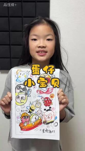 谁能拒绝姐姐画的蛋仔?直接萌化~#画画画 #亲子 #家庭 #蛋仔派对 @DOU+小助手 @抖音创作小助手 @抖音创作灵感