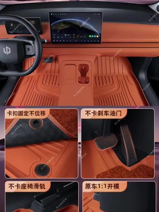 零跑全车型专用TPE双层脚垫,匹配原车卡扣,环保无异味,新提车车主必备好物#零跑专用 #零跑脚垫 #TPE脚垫 #汽车脚垫 #汽车用品