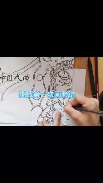 #第一次画脸谱 家人们觉得怎么样🦐🦐