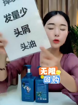 #洗发水推荐 #养发护发 #控油洗发水