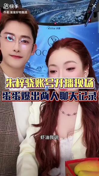 太美太帅了,俩人真是天造地设的一对 #美好瞬间 #郎才女貌 @蛋蛋·30号棋逢对手超级回馈盛典(O403082302) @朱梓骁(O1400840863)