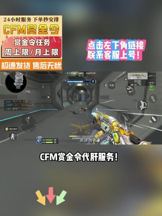 cfm 兄弟们位置不多赶紧冲#cfm