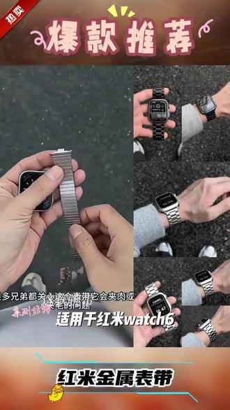 适用红米Watch6/5/4表带全包金属小米手环9pro三珠金属替换腕带
