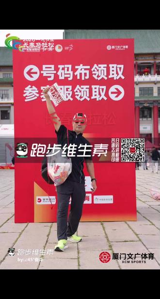 长春马拉松2万人全马,1.5万人半马,赛道上人山人海,也是跑马第二次看见半程进终点的赛道20260517