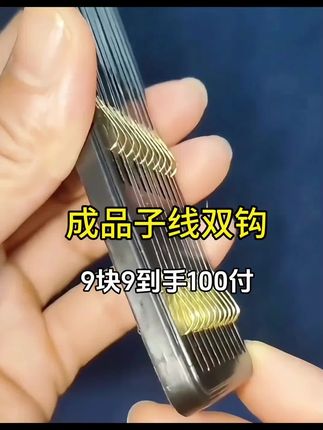 拍1发100副!金袖、伊豆、伊势尼子线双钩成品,多种钩子混搭,超划算~ #钓鱼装备 #渔具 #子线双钩 #钓鱼好物 #垂钓