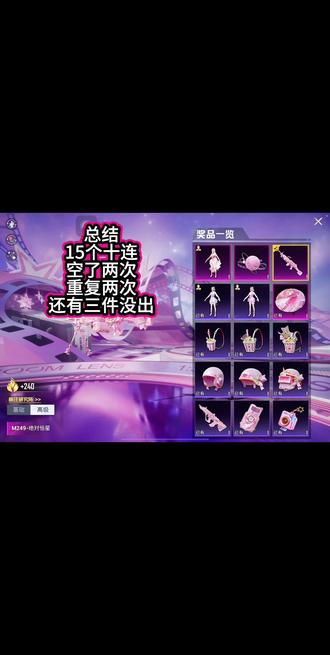 和平精英版拼夕夕#和平精英 #新皮肤