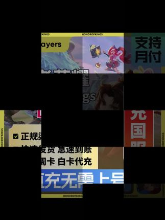 【国服不充】王者荣耀国际服全球服点券周卡ID直充手游戏代充值#王者荣耀国际服 #王者荣耀国际服充值 #王者荣耀国际服点券 #国际服王者荣耀充值 #王者荣耀国际服点券充值