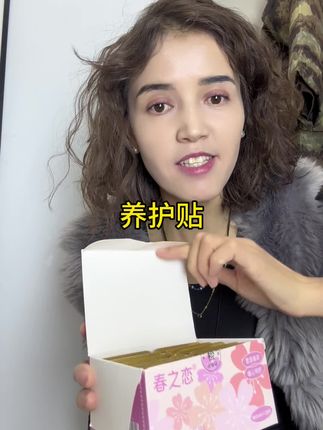 @抖音小助手 #上热门#养护贴