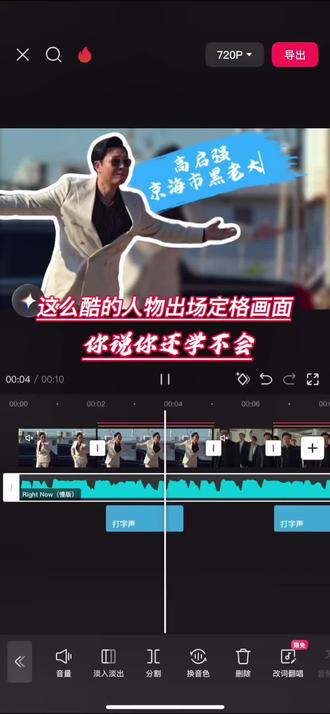 人物定格动画如此简单 还不学起来? #剪辑 #剪映视频制作 #剪映干货