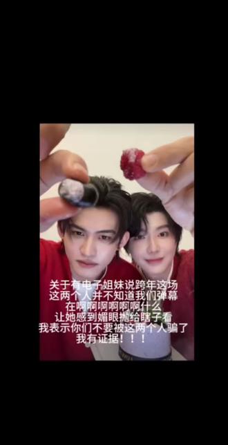 关于跨年直播的一些小看法,这个嘚瑟的大漏勺!#云熠cp #云熠直播