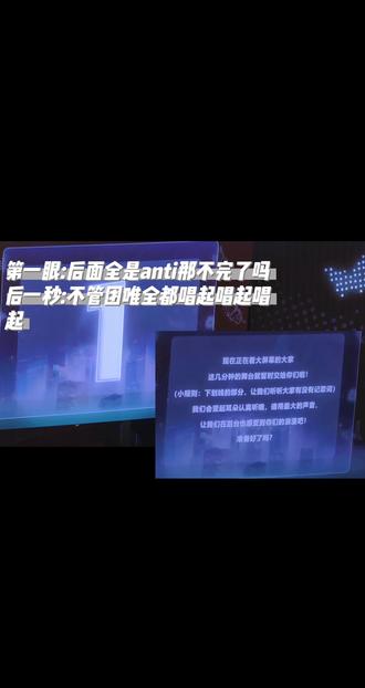 第一眼:后面全是anti那不完了吗
后一秒:不管团唯全都唱起唱起唱起
主播大白嗓发力中#浪漫主义演唱会 #top澳门 #top登陆少年 #大合唱 #创作者中心